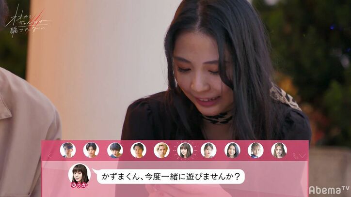 肩を寄せセルフィー、見つめ合い甘いトーク…ミチ&ミッチェル和馬の距離の縮まり方に横澤夏子「オオカミちゃんとオオカミくんでしょ!」