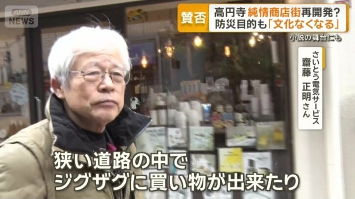 さいとう電気サービス　齋藤正明さん