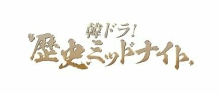 AbemaTV韓流＆華流の人気作品が無料オンデマンド視聴可能に　『美男ですね』『コーヒープリンス１号店』ほか