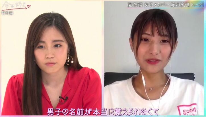 すずかも登場！『今日好き』夏空編の女子メンバーが今だから明かす「男子メンバーに言いたいこと」とは？