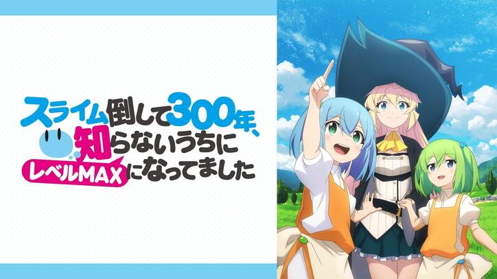 異世界アニメおすすめ28選 配信で今すぐ見られる作品を厳選 インタビュー 特集 Abema Times