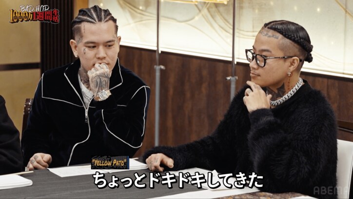 【写真・画像】『BAD HOP 1000万1週間生活』 第1話 地元、神奈川県・川崎市にBAD HOPが上陸、思い出の場所と禁断のエピソードを次々暴露　5枚目