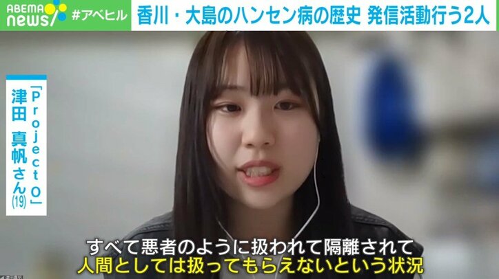“入口があって出口がない島”香川・大島 「ハンセン病 隔離・差別の背景」に知識不足と誤解 2人の10代が啓発活動