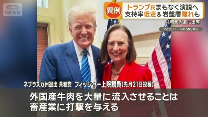 共和党のフィッシャー上院議員は…