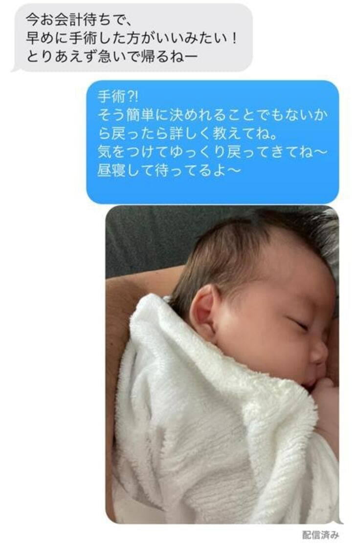  だいたひかるの夫、妻から届いたメッセージにドキッとした理由「ちょっと構えちゃうなぁ」 