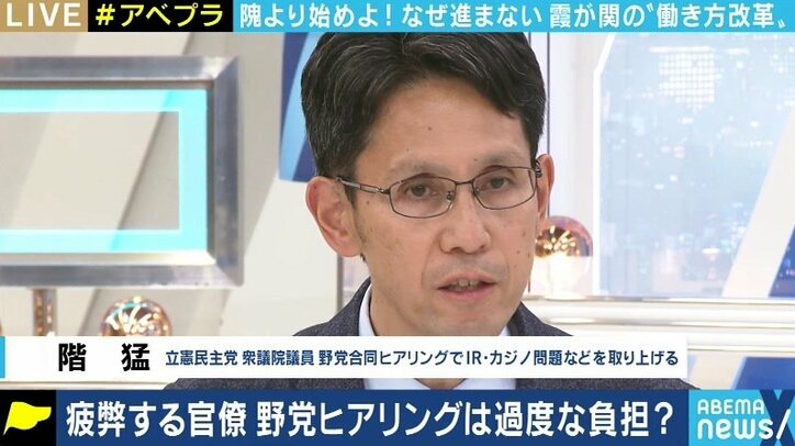 このままでは“公開パワハラ”だし、官僚のなり手が減っていく…「野党合同ヒアリング」はアップデートできるのか