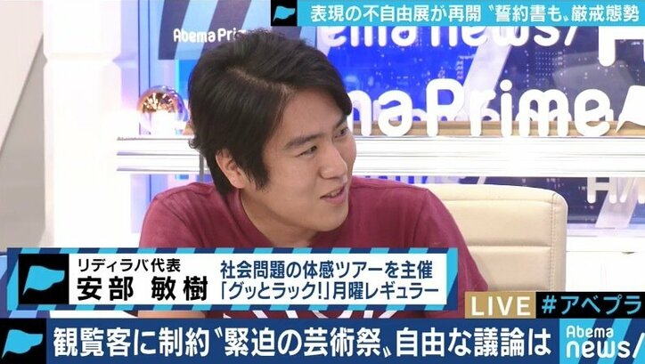 表現の不自由展は“見る自由”を奪っている!? 若手ギャラリスト「失敗したプロパガンダの象徴」【お詫びと訂正】