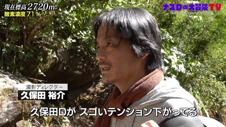 「一生心に残ります」無人島生活を経験したナスD、標高2840メートルで登山家料理人のディナーに感動