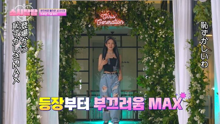 少女時代、スタイルの良さ際立つ懐かしの歴代衣装で登場！「恥ずかしい～」と照れまくり 5年ぶりのカムバック報道について語る