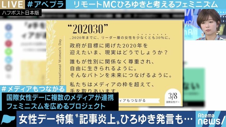 「フェミニストたちには自浄作用が働いていないのでは」インタビュー発言への批判に対し、ひろゆき氏が再反論
