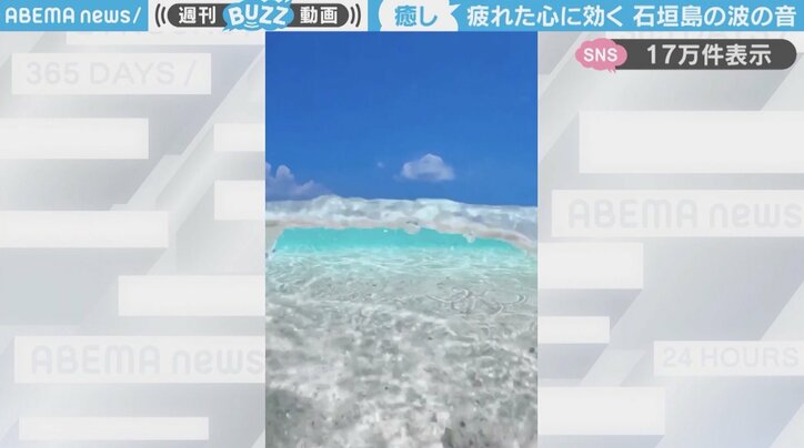 石垣島