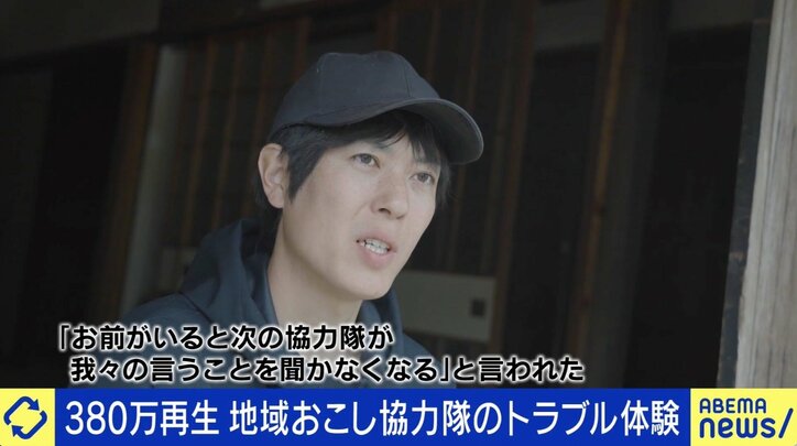 “移住失敗”YouTube投稿が380万再生 トラブルの原因は？ 「地域おこし協力隊」当事者取材から浮上する制度の問題点