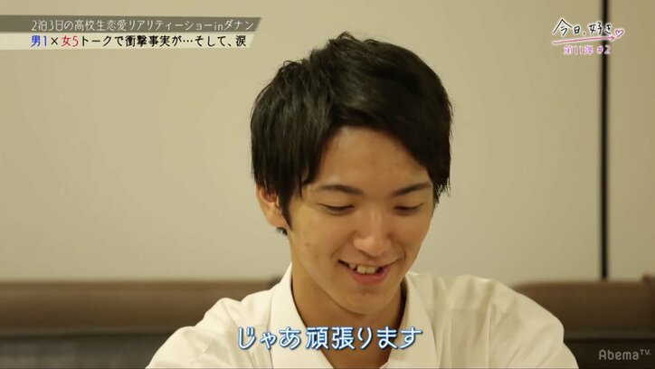 ジェジュン思わず「めっちゃいい これ」 男子1人×女子5人の呼び出しタイムでバトル勃発『今日好き』第11弾