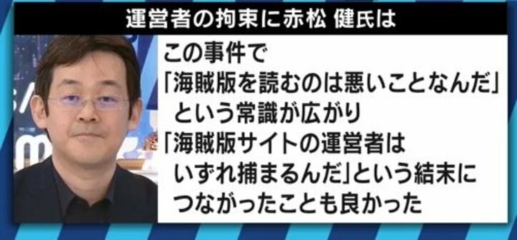 まとめサイト「やらおん!」の運営をしていた過去も…「漫画村」星野ロミ容疑者拘束で、他の管理人が”芋づる式”の展開も?