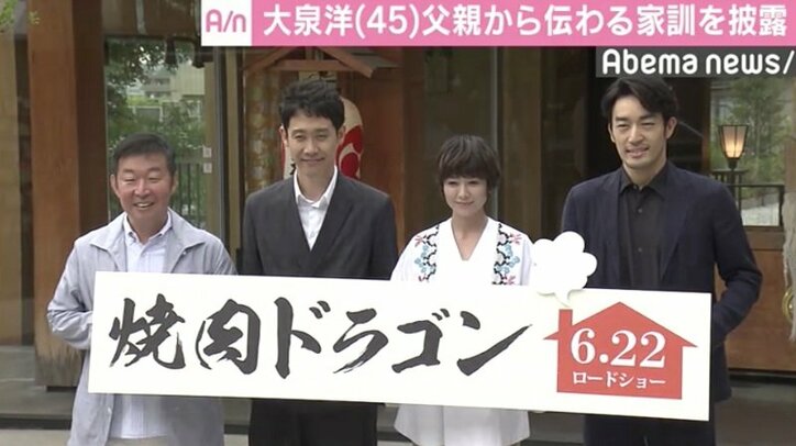 大泉洋、父親から伝わる家訓を披露「食べて判断」