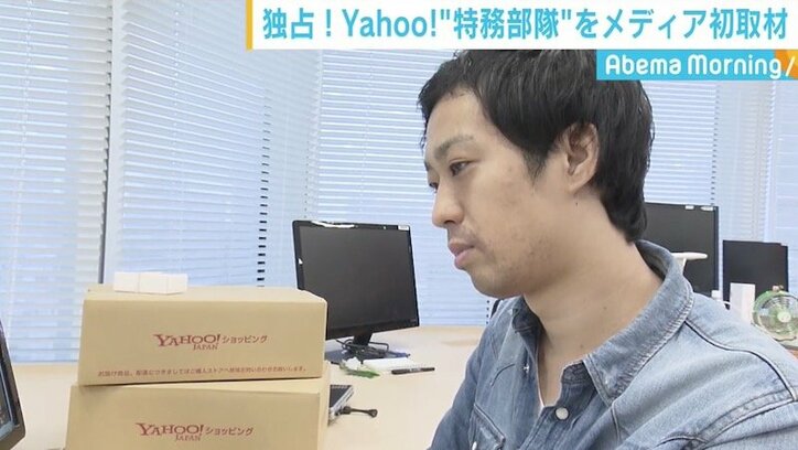 商品数3億点「Yahoo!ショッピング」を支える“マル秘プロジェクト”にメディア初潜入