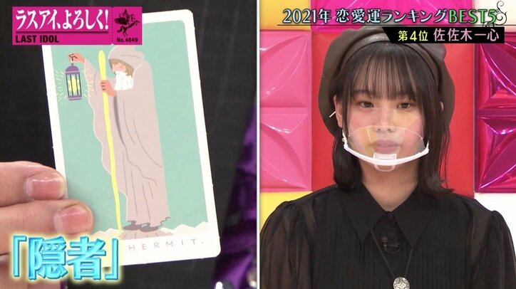 「父はプロデューサーのような存在」ラスアイ“絶対的センター”阿部菜々実の恋愛観は?