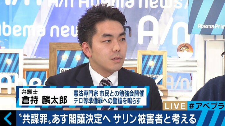 “共謀罪”法案が閣議決定　地下鉄サリン事件の被害者からも懸念の声