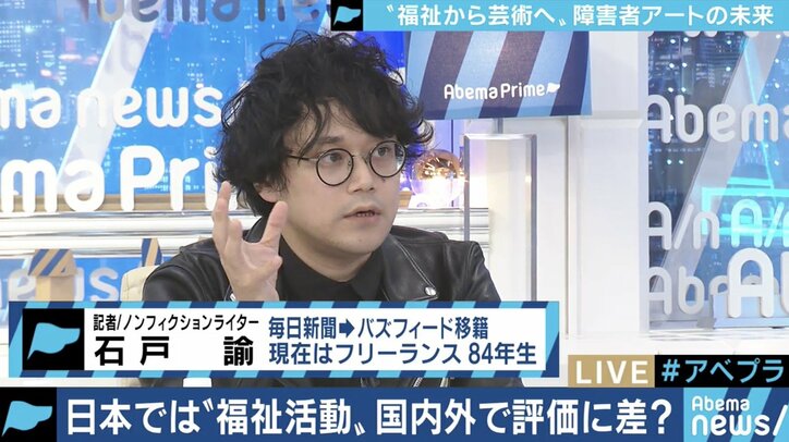 海外では高く評価される障害者のアート作品、2020年に向け、兆しは日本でも?
