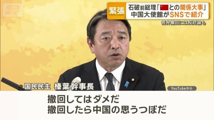 国民民主党の榛葉賀津也幹事長