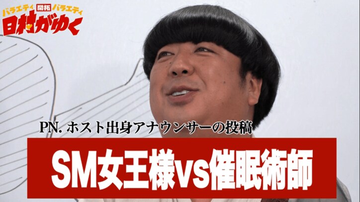 ビートたけしが生んだ「熱湯風呂」 バナナマン日村が、新しい扉を開く!?(AbemaTV)