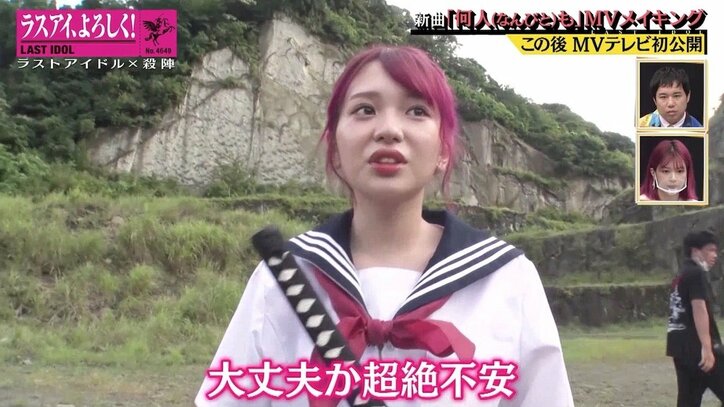 ラスアイ阿部菜々実が挑んだ“炎の中の戦い” 新曲MVは「火渡りよりも熱かった」