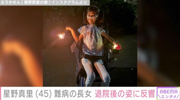 星野真里 Instagramより
