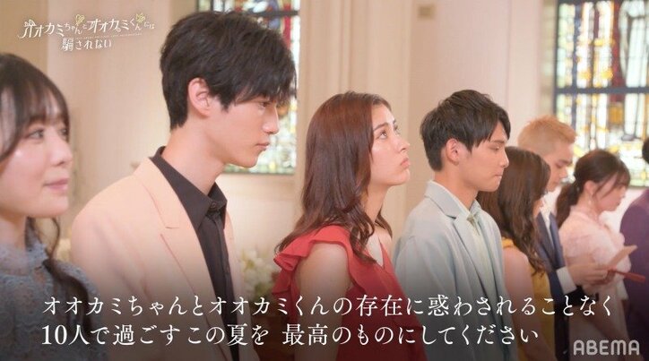 オオカミ新シリーズ『オオカミちゃんとオオカミくんには騙されない』、これから観る人へ分かりやすくルールを解説