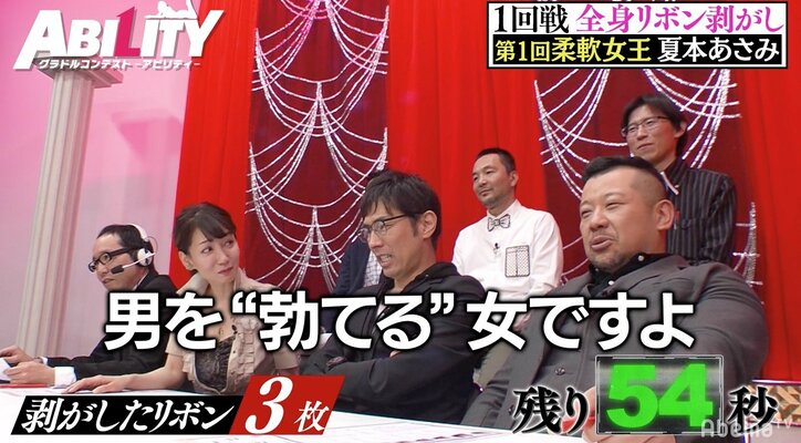 グラドル・夏本あさみは「男を“たてる”女」　ケンコバが放送ギリギリの賛辞