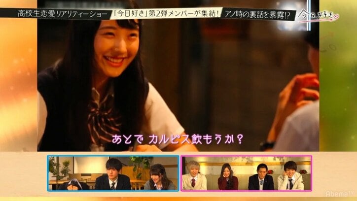 高校生恋愛リアリティショー「今日、好きになりました。」出演者全員がカップルになった神回メンバーが登場