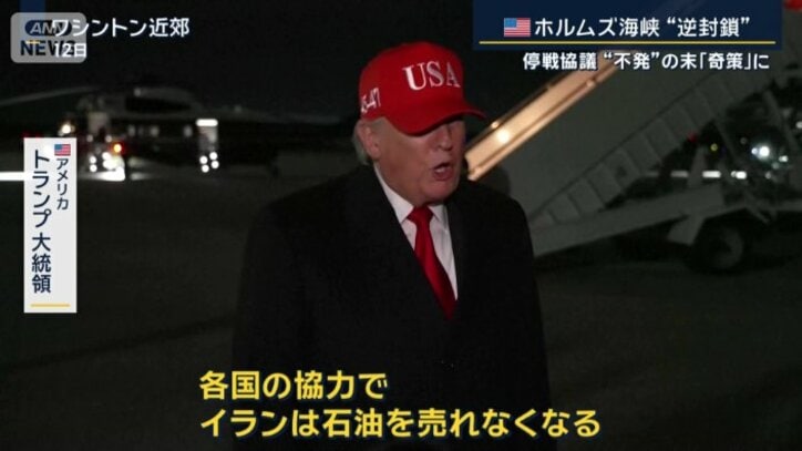 アメリカ　トランプ大統領（12日）