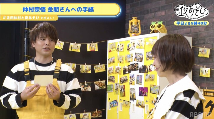 【写真・画像】裏話も炸裂!?金田朋子&仲村宗悟が1年間のコネクトを振り返り“相方”と手紙交換へ!2人の手紙にスタジオ感動の嵐! 4枚目