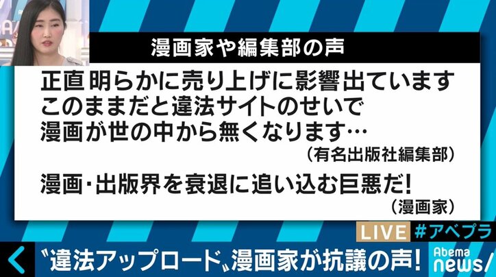 「将来、面白い漫画は読めなくなる」違法サイトにDr.コトー作者も怒り! ケンコバ「アダルトビデオも絶対に購入を」