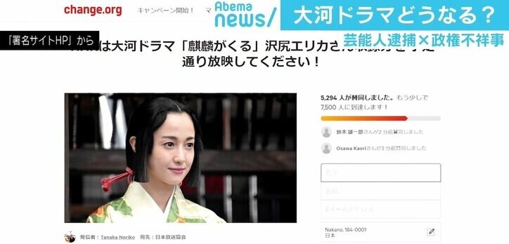 沢尻容疑者逮捕…芸能人逮捕で巻き起こる“政府の陰謀論”を真面目に検証