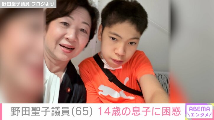 野田聖子議員 ブログより