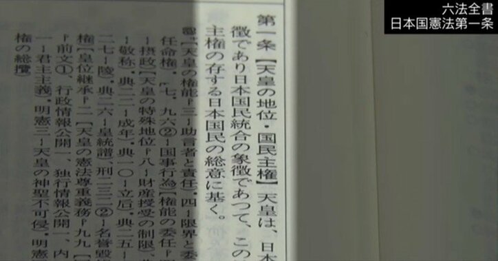 国民と共に歩まれた天皇陛下の30年 平成も残り１年 竹田恒泰氏と 象徴天皇 を考える １ 国内 Abema Times