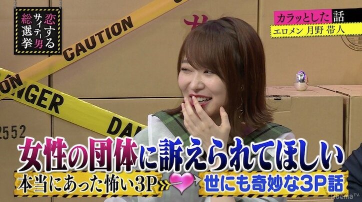 指原莉乃、エロメンに激怒「女性団体に訴えられてほしい」