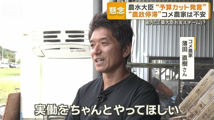コメ農家　薄田直樹さん