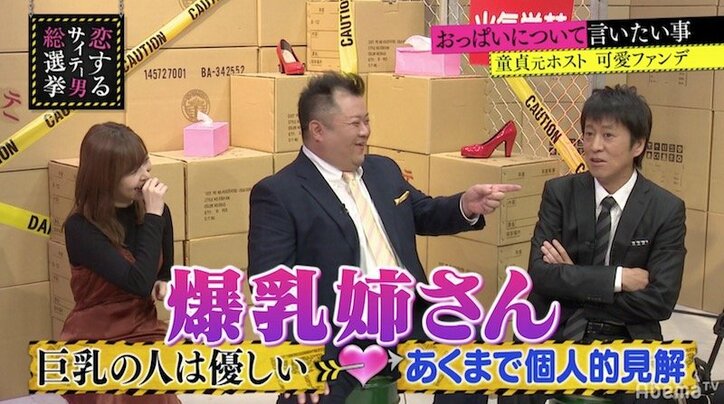 サイテー男の「貧乳は余裕がない」発言に指原莉乃が憤慨!