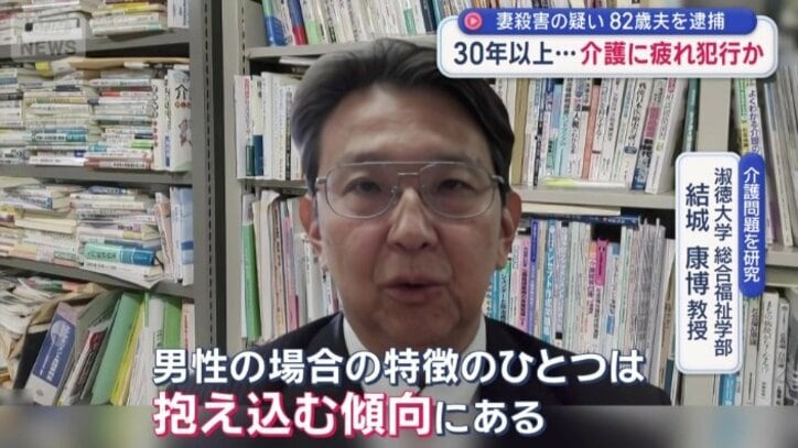 介護する男性の特徴