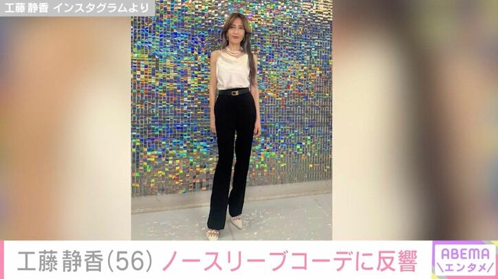 工藤静香 Instagramより