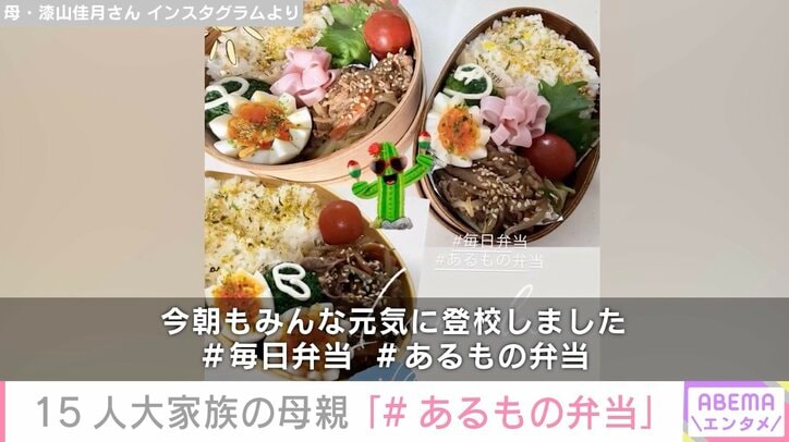 佳月さん Instagramより