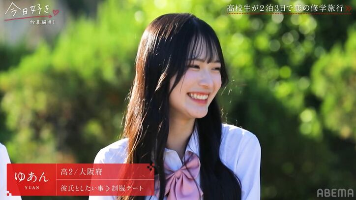 「めちゃくちゃカッコいい！」「これはモテるわ…」イケメンすぎる男子の登場にスタジオも驚き『今日好き』台北編スタート