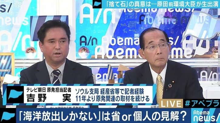 「言い方はきつかったかもしれないが、曖昧に済ませてはいけないと考えた」原田義昭前環境相が語った”行政の責任”