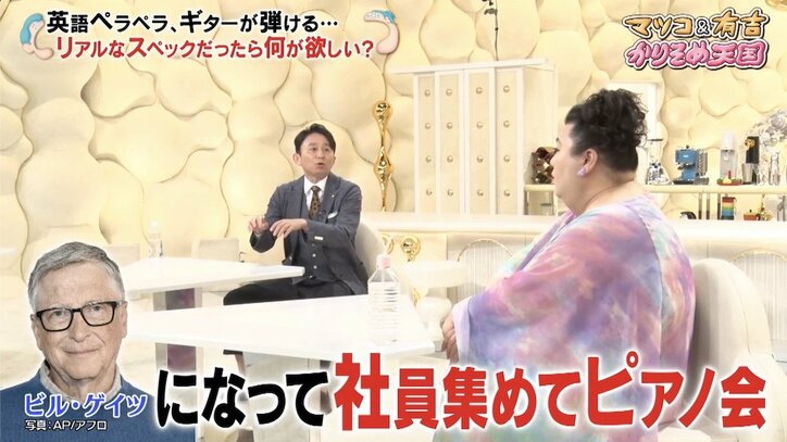 マツコ＆有吉、一瞬で得られるならどんな能力が欲しい？「テレビでは言えないようなことしか…」