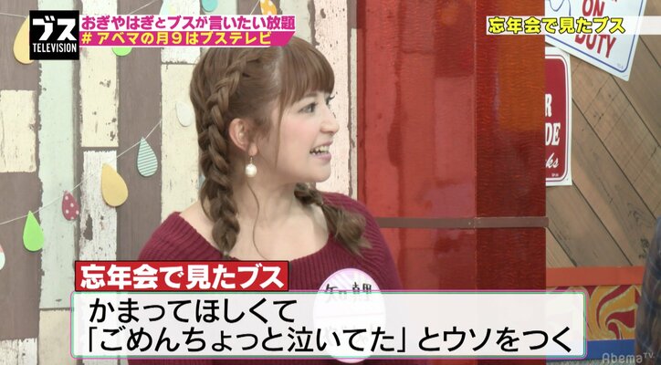 トイレから帰ってきて「ごめんちょっと泣いてた」 忘年会で見た“かまってちゃんブス”