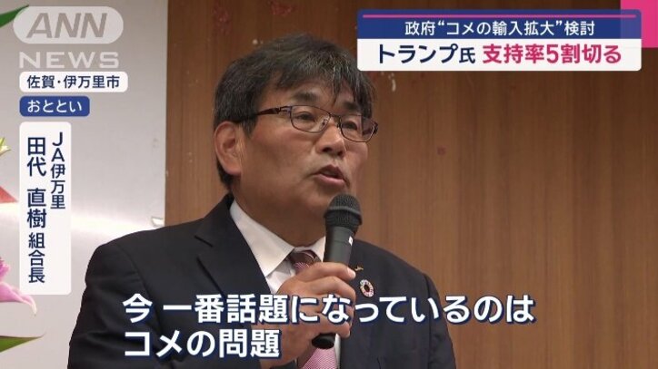 JA伊万里 田代直樹組合長