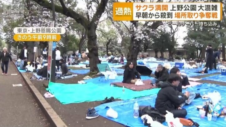 場所取り争奪戦