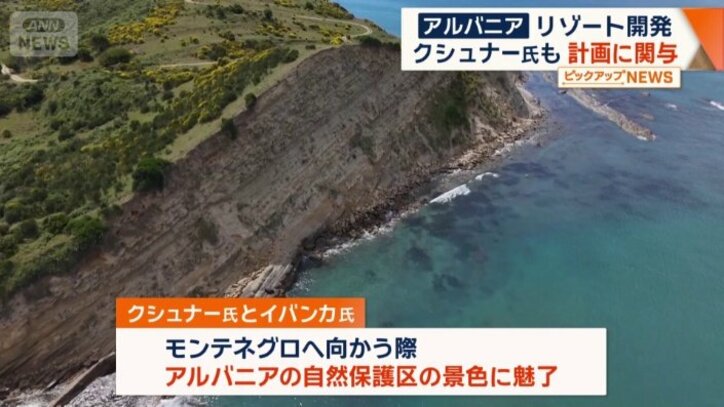 景色に魅了されたという
