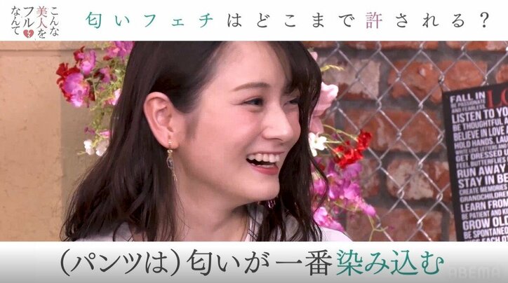 現役青学モデル美女はなぜフラれた? 酔っぱらってしでかした“ある行動”を元カレが激白